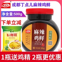 Spicy chicken fresh seasoning 500g spicy pot base barbecue dry pot sauce spicy seafood seasoning