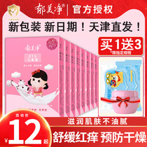 Yumeijing Childrens Cream Baby Cream Baby Cream Autumn and Winter Infant Special Hydration and Moisturizing Official Flagship Store