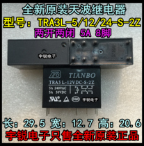 Skywave tianbo power relay TRA3L-24VDC-S-2Z TRA3 L-12VDC-S-2Z 5VDC