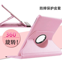 IEnglish4 English student machine reading tablet protective leather case ieng4 fourth generation anti-drop shell Xiaoai English 8-inch protective case IEnglish4 protective case shell learning machine leather case