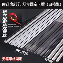 LED light with card slot 220V flexible nail-free plastic aluminum card slot 2835 fixing clip buckle clip holder