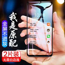 oppor17 tempered film full screen soft edge r17pro full edge opoo people 17 black edge por mobile phone oopo anti-fall oppp original anti-fingerprint 0pp0 rigid screen saver