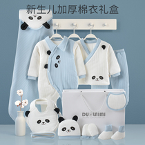 Baby clothes autumn and winter set newborn thickened cotton clothes gift box newborn newborn newborn baby gift supplies