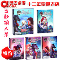 2019 version of werewolf kill PVC card waterproof official version of new character Photo dream man number card