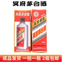 Meditation Maotai Wine Paper Zstereo Finished Product Gunpint White Wine Sacrificial supplies Upper graves Tomb Tomb-Sweeping Day Tomb Tomb Sweeping Day