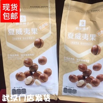 Good Pint Pawn Hawaii Fruit 238gx1 Bag Cream Taste Nut Snacks Original Taste Dried Fruit Snack