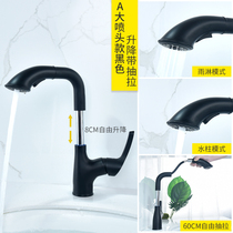 All copper pull-out faucet hot and cold water black washbasin toilet household basin basin basin faucet can be raised and lowered