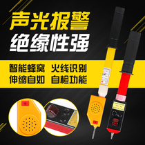 GSY telescopic high and low voltage acousto-optic electro-optic pen voice high voltage test Rod 220v-10KV electrical gauge