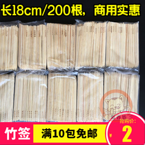 Disposable bamboo stick fruit bamboo stick 200 roasted sausage hot dog bamboo stick 18cm pineapple Kwantung cooking spicy hot dog
