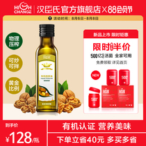 Hansons Organic Walnut Oil DHA Baby Childrens Cooking Oil Buy 10 get free baby and toddler food supplement nutrition powder