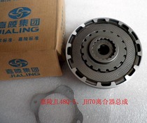 Jialing original JL48Q-5JH70 clutch friction plate clutch assembly