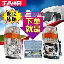 Jianghuai truck accessories Xinshuailing Q3Q6H330 Front lighting headlight assembly lighting headlight original modification