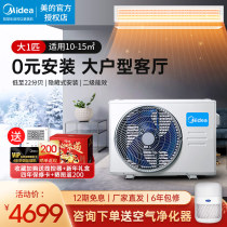 Beautiful home living room central air conditioning large 3 pig one tug of cold and warm secondary frequency conversion wind pipe machine TR 2nd generation