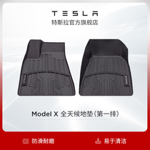 Tesla Tesla All-weather first row floor mat Foot Mat Model X