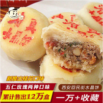 Xian Hui Min Street halal crystal cake 400g Shaanxi specialty Wuren rose flavor traditional pastry puff moon cake