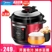 Midea Midea double gallbladder 5L pressure cooker household electric use 34 to 6 people home high speed pressure rice cooker intelligent appointment