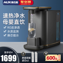 Oaks water purifier Direct drinking heating all-in-one machine Instant water dispenser Small quick-heating household reverse osmosis