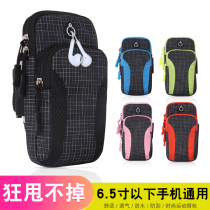 Running mobile phone arm Pack Men and women Sports arm sleeve Xiaomi Max arm with arm bag Apple Huawei VIVOPPO wrist bag