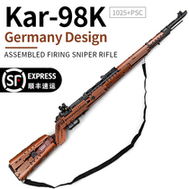 Mauser 98K Lego building block firearms can fire sniper rifle adult difficult giant assembly toy gun puzzle