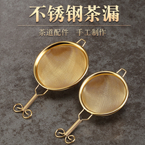 Stainless steel tea leak tea filter tea tea compartment tea filter kung fu tea accessories tea filter ultra-fine tea net