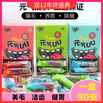 Yuanqi pet UU vitality egg dog cleaning tooth bone grinding stick conditioning stomach to eliminate bad breath beauty hair molars snacks