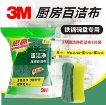 5-pack 3M Scott ultra-clean brush pot sponge scouring cloth S210 Dishwashing brush pot decontamination sponge dexterous type
