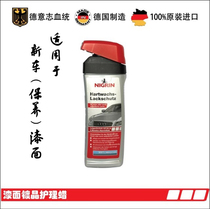 German waterproof and dustproof liquid original imported NIGRIN car wax wax mercerized wax wax wax wax