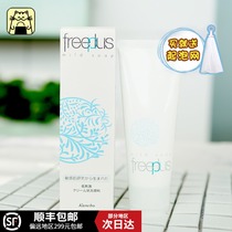 Chang Xiaohui Wula Furifang Silk Facial Cleanser amino acid foam deep cleaning and hydrating foam facial cleanser