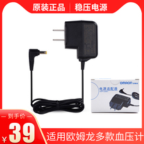 Omron blood pressure machine meter power adapter Original AC power adapter 7051 7052 8102