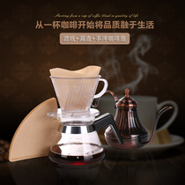 Coffee pot household hand-brewed coffee pot set fine pot drip ceramic filter cup filter paper coffee brewing appliance