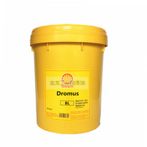 Shell Zhuangma Shell Dromus B BL BA water-soluble cutting fluid emulsified oil metalworking oil