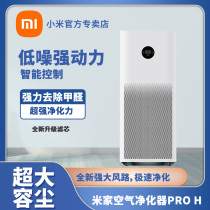 Small rice air purifier pro H household desemorrhoid office intelligent oxygen bar de formaldehyde smog dust