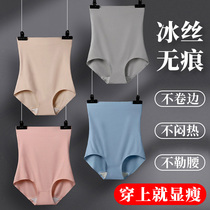 High-waisted underwear womens summer belly navel shorts thin non-scented body baby belly womens triangle pants
