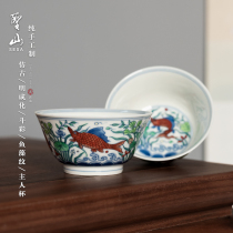 Jingdezhen antique blue and white bucket color Tea Cup Mingcheng fish algae pattern Master Cup kung fu tea set ceramic cup