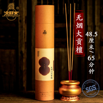 Jin Wangli smoke-free big tribute Tan Gao Xiang worshiping Buddha for Buddha incense bamboo sign Guanyinxiang Wealth God Sandalwood 65 minutes