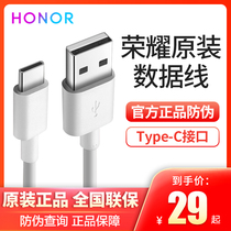 Glory original data cable type-c charger nova4 2S 3 fast charge 8x 10 plug P20 mate8 speed charge V20 9i nine play youth version