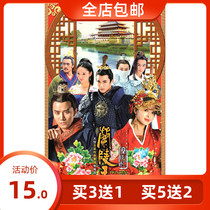 Ancient Dress Love TV Series Lan Mausoleum Princess DVD Disc Dvd Genuine Zhang With Rhyme Peng Guan Eng