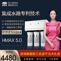 Hansden water purifier Household direct drinking descaling reverse osmosis pre-filter HSD-75G-H5