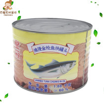 Lise REX Crown Tuna Canned oil soaked with fish chunks 1 88kg sushi salad pizza covets