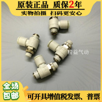 Original SMC pneumatic adjustable air pipe quick coupling AS1201F-M5-04 -M3 -06 Limited out type