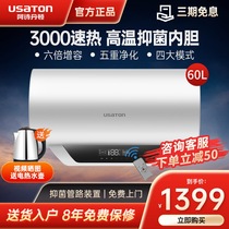 Ashonton kc73 electric water heater 60 liters household toilet water storage shower remote control power off wash speed heat 50