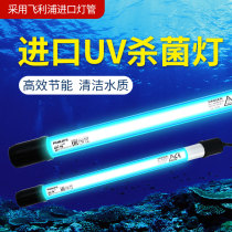 Philips germicidal lamp Ultraviolet water purification diving sterilization lamp Aquarium disinfection lamp Fish tank UV germicidal lamp fish pond
