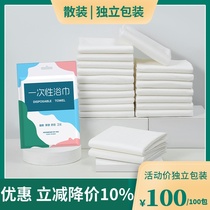 Disposable Bath Towels Towel Compression Business Trip Hotel Bath beauty salon Home Thickening Big bath towels