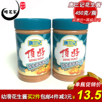 (2 bottles) Tang Sangji top good peanut butter juvenile peanut sauce 450 grams mixed noodles bread sauce