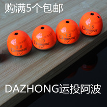 Big big long throw new Apollo fishing buoy float floating Apollo Sea Fishing Fishing Fishing Gear