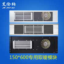 Integrated ceiling 150X600mm * Rectangular strip air warm gypsum board grille heater Yuba honeycomb board