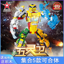 Star diamond building blocks Pig Man Super star adorable pet boys and girls assembly building blocks Wuling King fit iron fist tiger fight plug Ah five