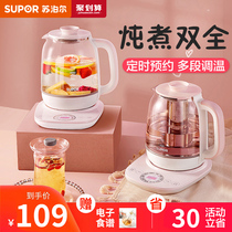 Supor health pot Household multi-functional automatic office small tea maker Glass mini tea pot