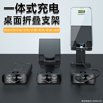 2022 new phone desktop bracket 10000 mAh belt charging Bao universal lazy person portable adjustable support mesh red home folding video telescopic internet class live tablet