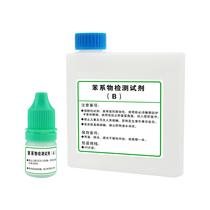 Taiyikang benzene series detector detection reagent Mattel instrument four-in-one air detector 50 times